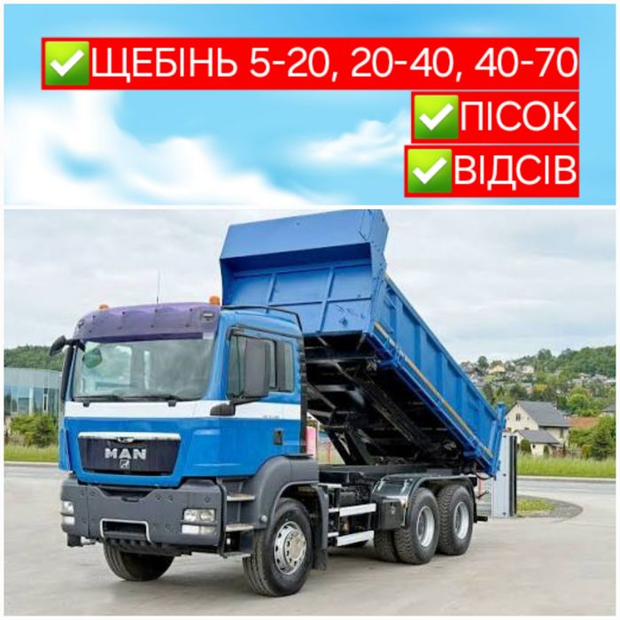 Чернозем. Навоз. Перегній. Грибний компост. Відмінна якість. Доставка.