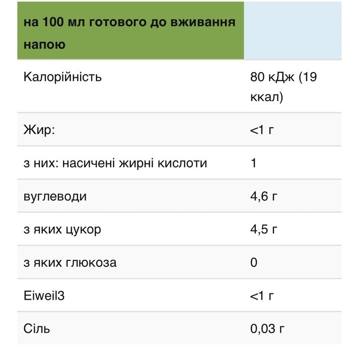 Mebner напій персик-маракуйя