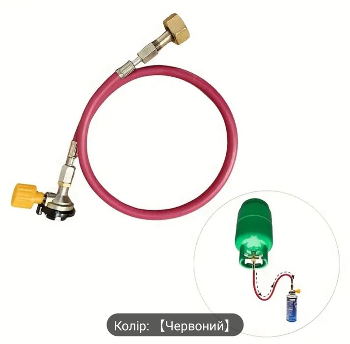 Переходник адаптер газовый (для заправки балончиков)