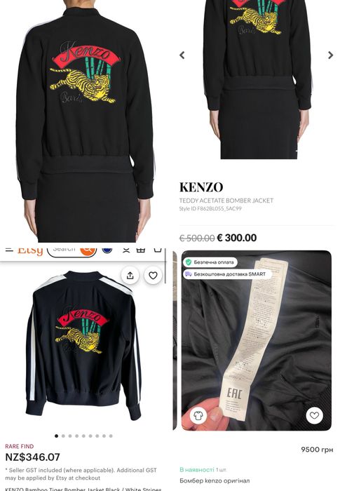Куртка бомбер Kenzo Bamboo Tiger Bomber Jacket оригинал size S