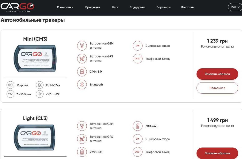 GPS Трекер не китай! Монтаж Офиц представитель Установка грнтия!