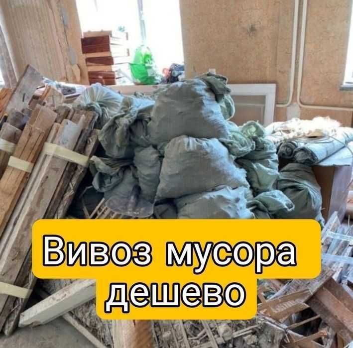 Оренда спецтехніки та Вивоз мусора Вивоз строймусора вивіз сміття