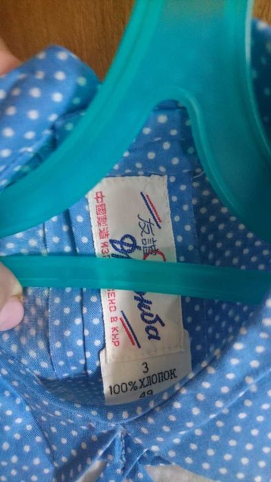 Платье для девочки 3лет "Дружба" КНР . 100% хлопок.