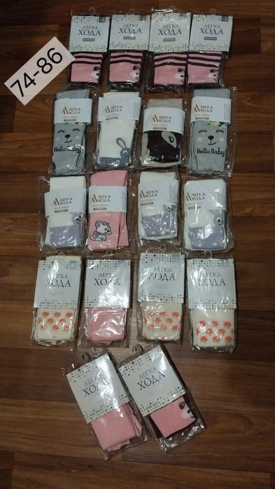 Розпродаж. Колготки "Легка Хода".