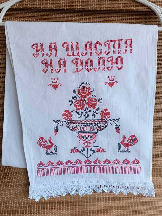 Рушники весільні