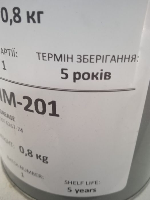 Смазка Циатим 201