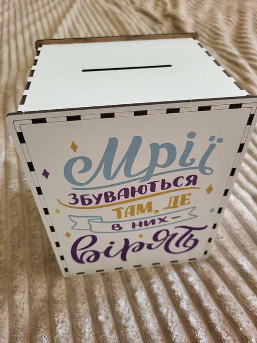 Нова скарбничка на мрію 365 днів