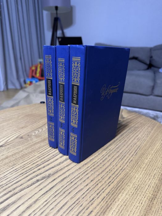 Иван Бунин книги