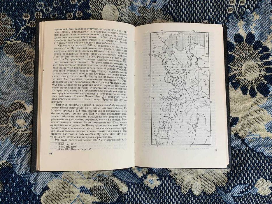 Хунны в Китае Лев Гумилев