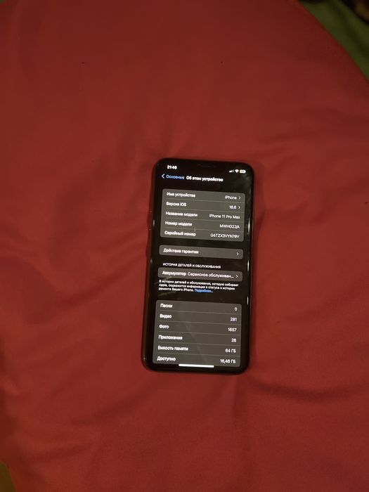 IPHONE 11 pro max