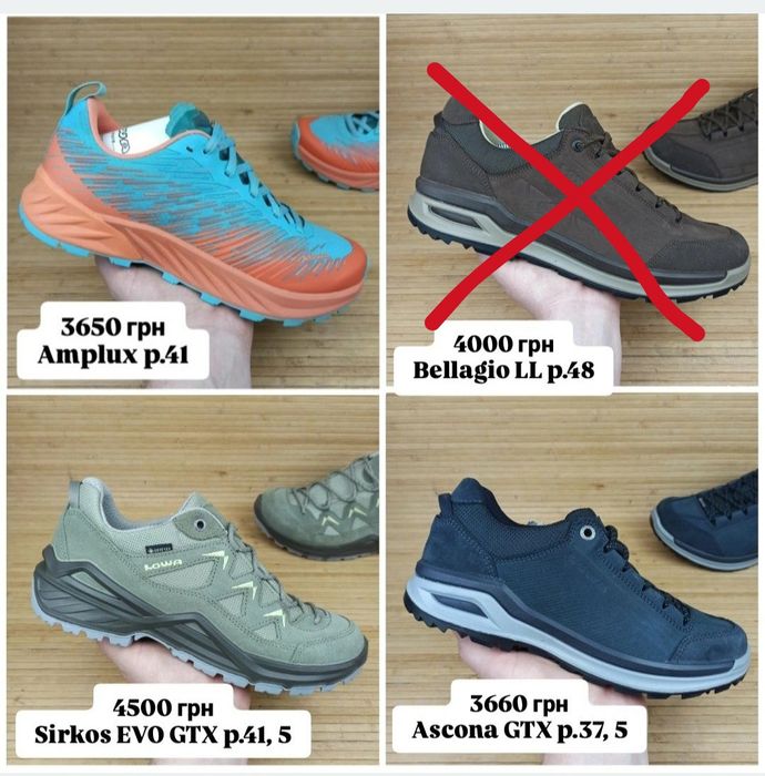 Кросівки LOWA GORE-TEX (розм. 36 - 48)