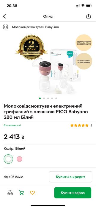 Молоковідсмоктувач електричний