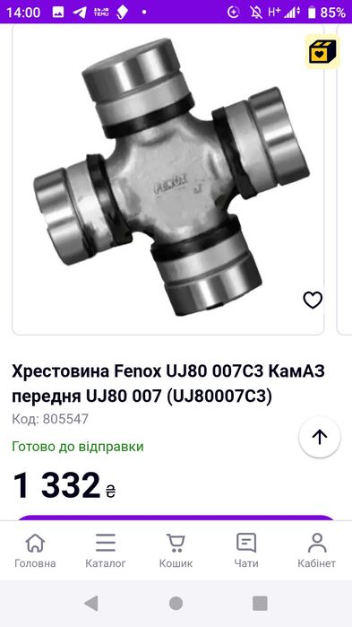 Хрестовина Fenox UJ80007 Камаз 5320  UJ80 007 (UJ80007C3)  З