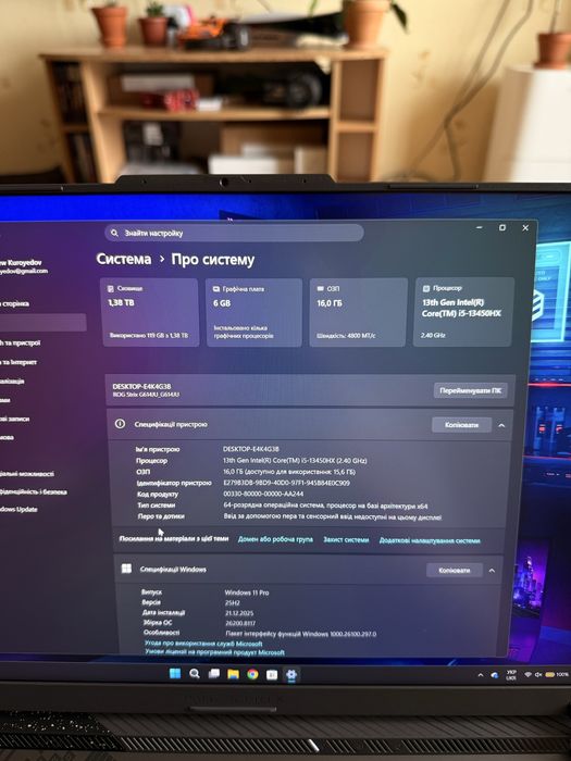 Ноутбук ігровий Asus ROG Strix G16