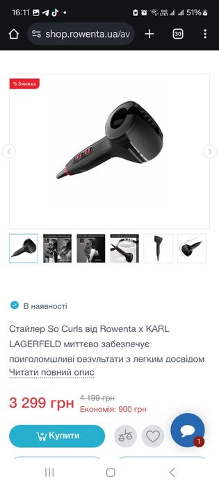 стайлер для завивки волосся Rowenta KARL LAGERFELD So Curls