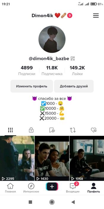 Продам TikTik аккаунт