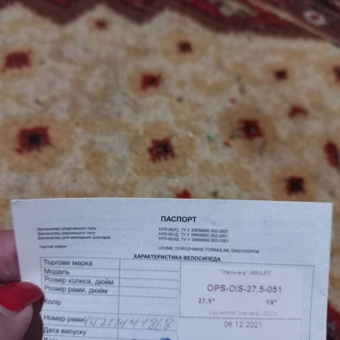 Велосипед подростковый