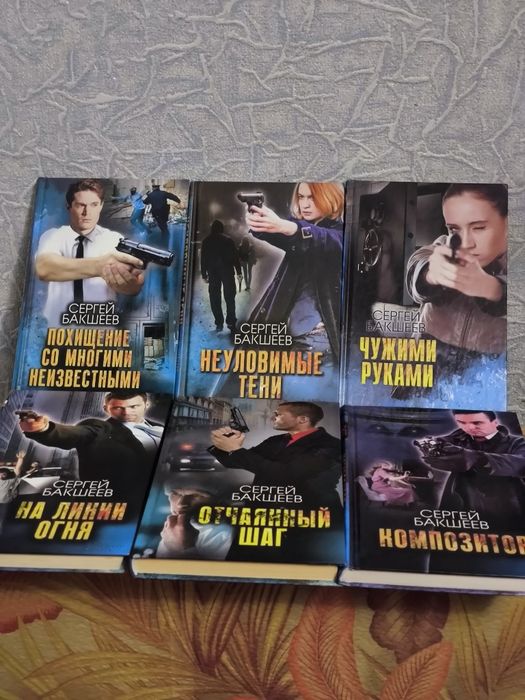 С. Бакшеев. Книги