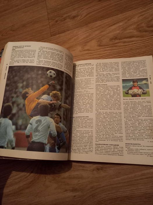 Журнал календарь спорт 1990 год москва