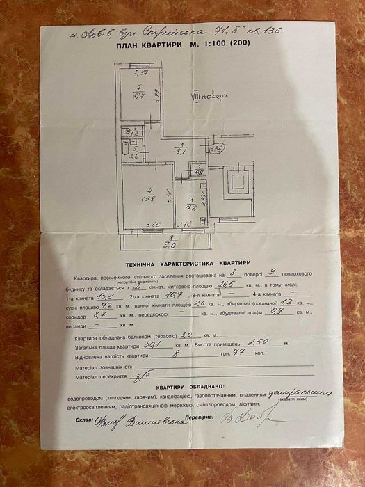 2-кімнатна квартира за адресою вул. Стрийська (площа 50 м²) - Atlanta.ua - фото 11