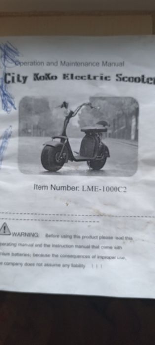 Электрический скутер