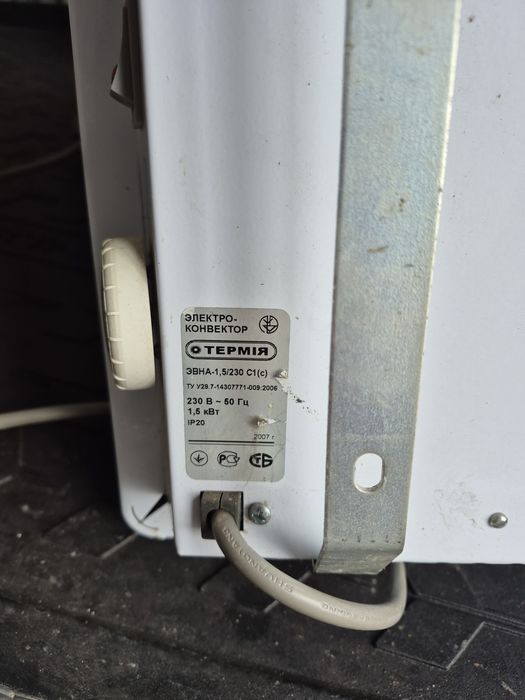 Електроконвектор "ТЕРМІЯ" 1.5квт