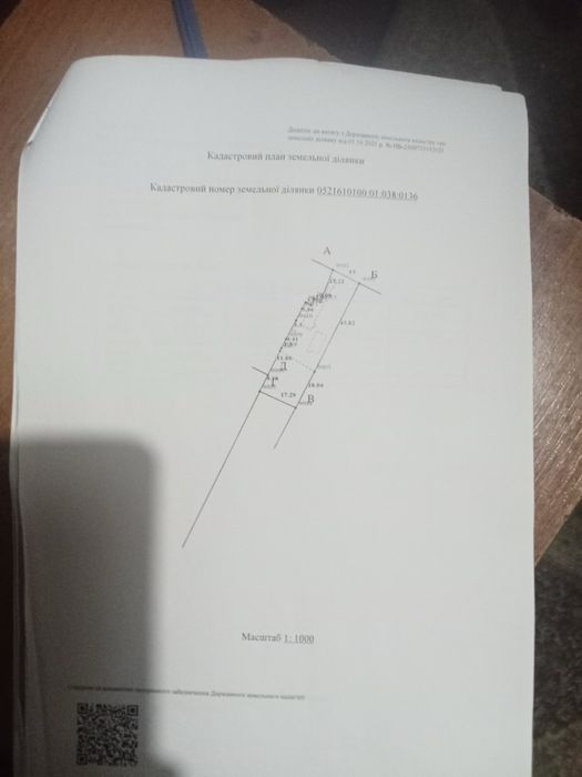 Ділянка під забудову 10 соток м.Калинівка