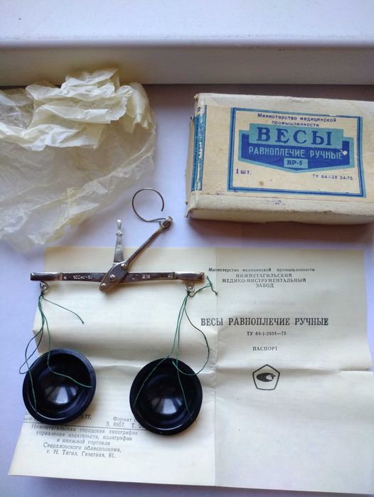 Продам весы равноплечие ручные ВР-5