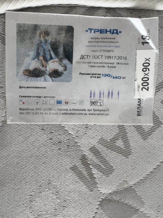 Матрас Велам 200/90