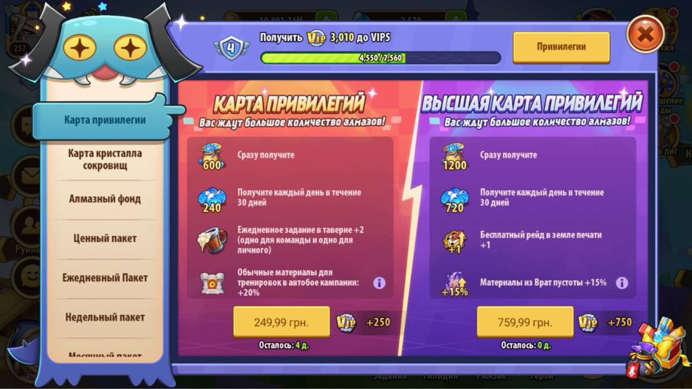 Идл хироус андроид