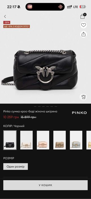 Pinko mini puff оригінал!