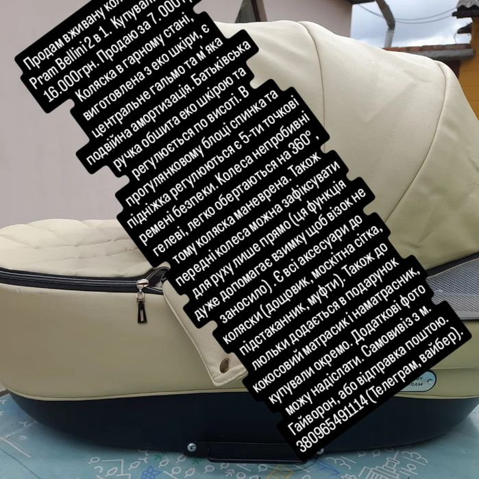 Продам дитячу коляску