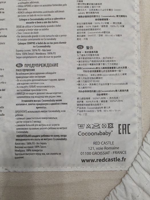 Кокон Red Castle Cocoonababy