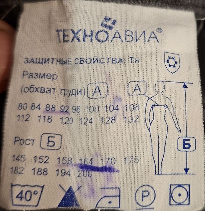 Тёплый рабочий полукомбинезон