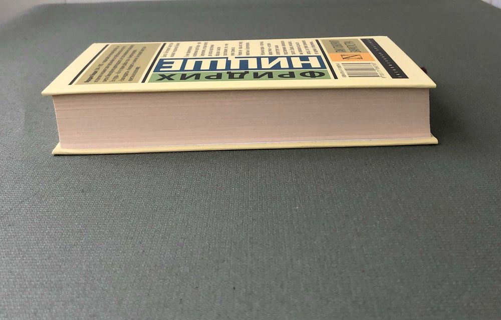 Фридрих Ницше Так говорил Заратустра