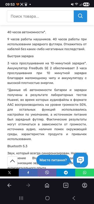 Продаю новые наушники