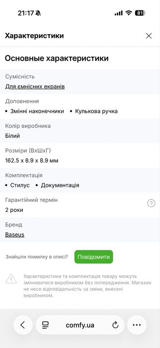 Стилуси для Samsung+чохол в подарунок