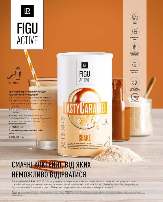 Коктейлі для схуднення LR