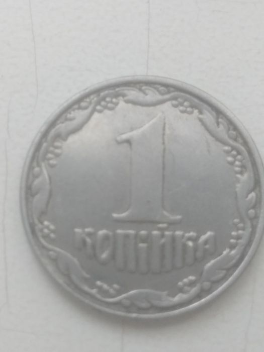 1 коп. 2007 р. із крупними зліпшимися ягодами.