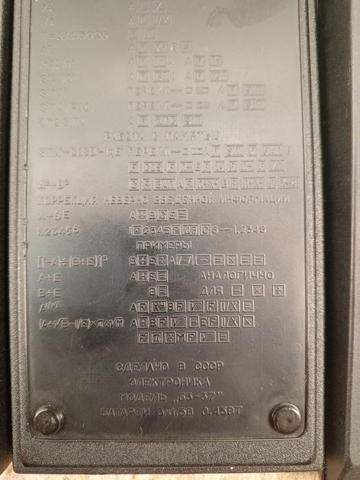 Микрокалькулятор  Электроника МК-61 Электроника Б3-37