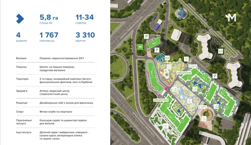 ЖК Метрополіс, 36.5м2 Магелан