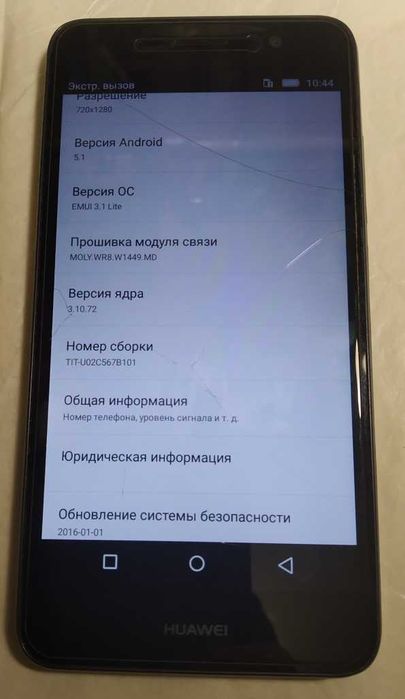 Смартфон Huawei Y6 Pro 2/16Gb (TIT-U02)