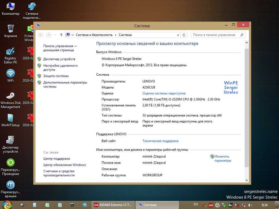 Ноутбук Lenovo Thinkpad T420