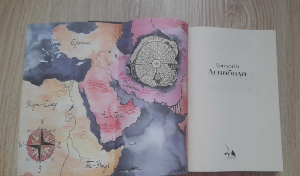 Латунне місто, Ш. А. Чакраборті