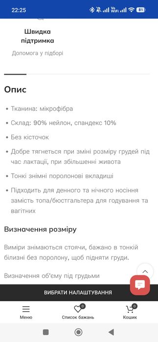 Ліфи, топи для годування, розмір 38/85-90 см М-Л-ХЛ