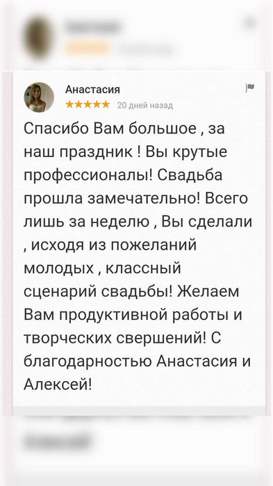 Тамада, Ведуча + Діджей. Жива музика. Свято під ключ