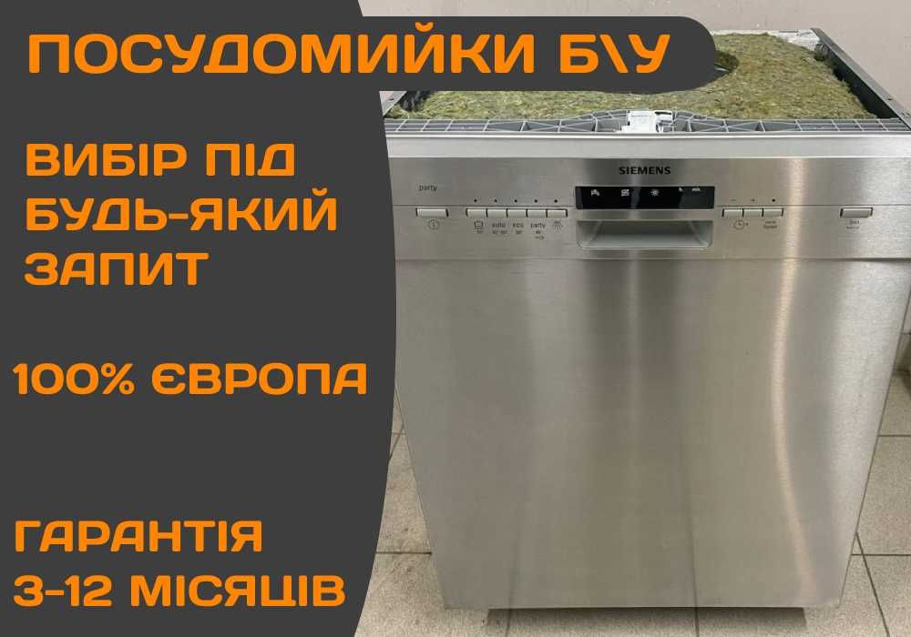 Посудомийка SIEMENS SM6723 Посудомийна машина ЄВРОПА Вбудована Б\у