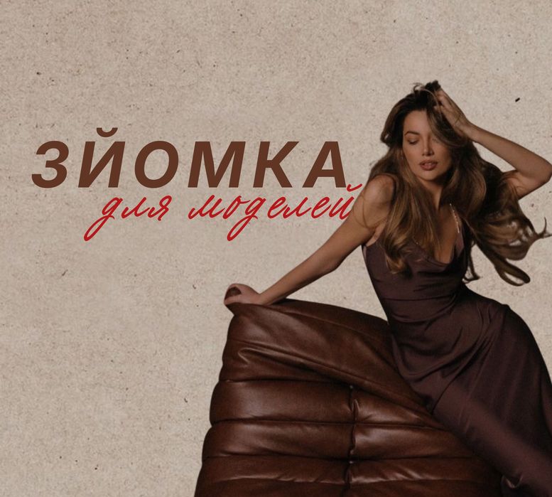 Контент-мейкер | Відеограф | Зйомка |  Оператор для моделей Одеса