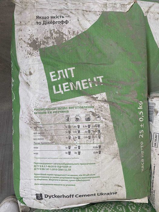 Цемент 400 та 500 ВІД ПОСТАЧАЛЬНИКА від 110 грн/мішок