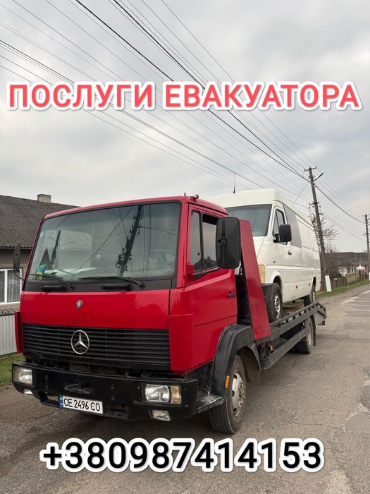 Послуги евакуатора